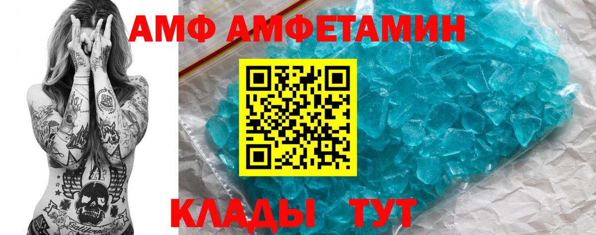 Качканар  Амфетамин  Amphetamine  Amphetamine Розовый  Вход с VPN 