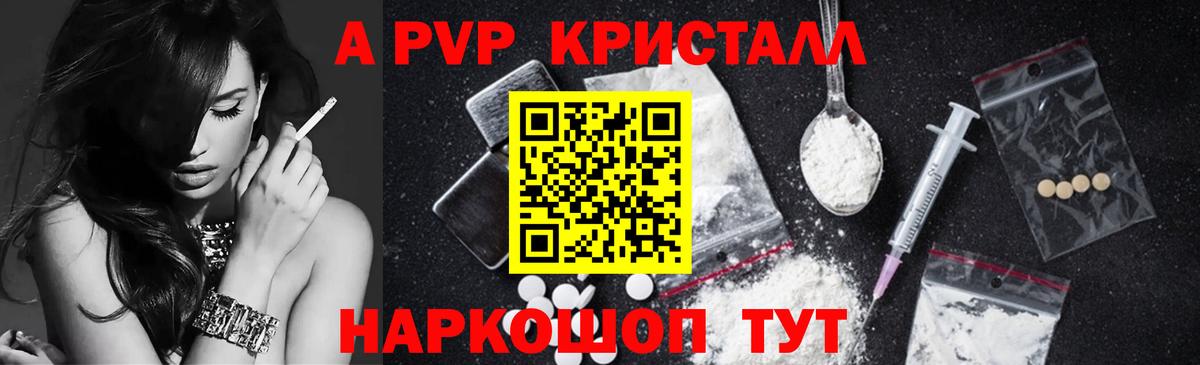 А ПВП СК КРИС  Alpha PVP СК  Вход с VPN  Качканар  где найти наркотики  A PVP мука 