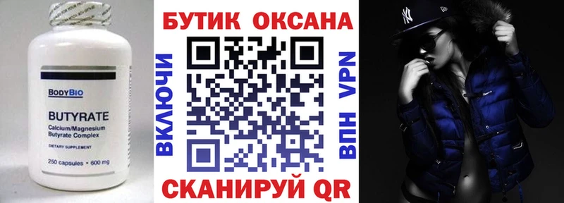 Бутират жидкий экстази  Качканар 