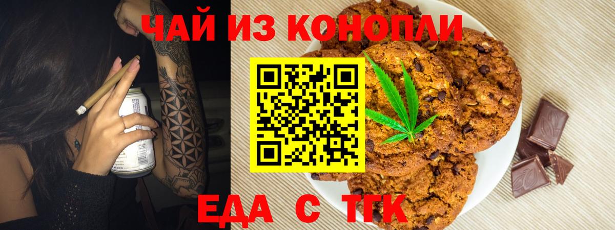 Cannafood конопля  Вход с VPN  Качканар 