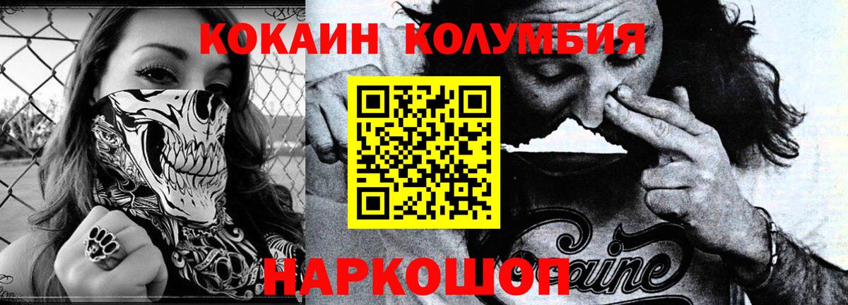 Кокаин VHQ Качканар