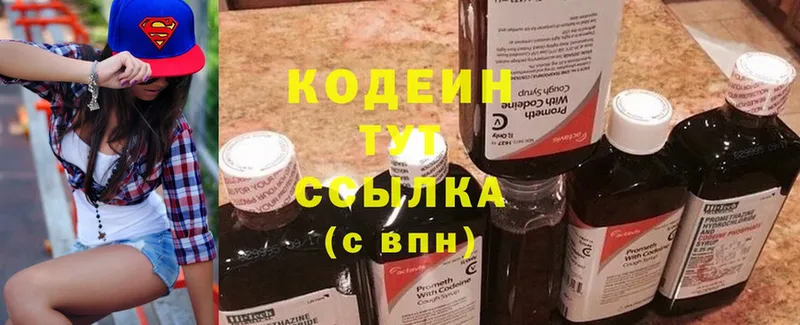 ссылка на мегу сайт  Качканар  Codein Purple Drank  где найти наркотики 