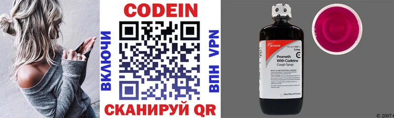 Codein Purple Drank  где купить наркотик  omg ссылки  Качканар 