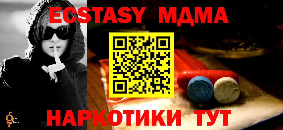 Качканар  Экстази таблы  ЭКСТАЗИ 280 MDMA  наркошоп  ОМГ ОМГ зеркало  Вход с VPN 