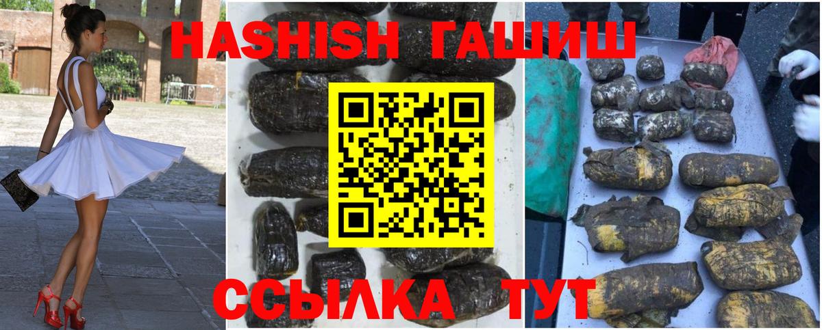 ГАШИШ хэш Качканар