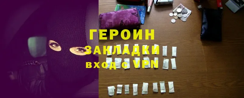 закладки  Качканар  Героин Heroin 