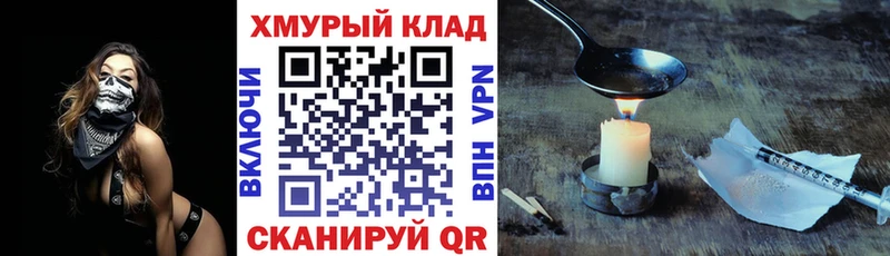 omg Качканар Героин VHQ купить наркоту