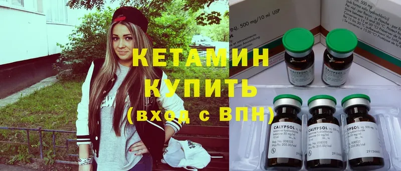 магазин продажи   Качканар  гидра вход  Кетамин ketamine 