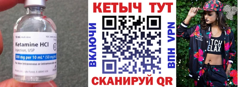 КЕТАМИН ketamine  где можно купить наркотик  Качканар 