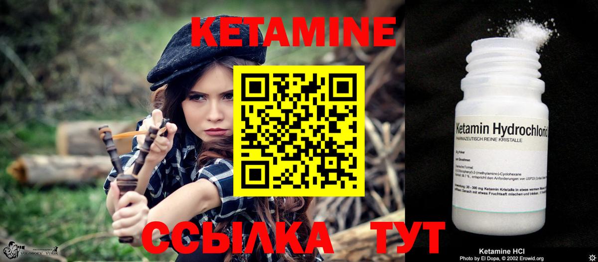 Кетамин ketamine  Вход с VPN  ссылка на мегу ССЫЛКА  Качканар 
