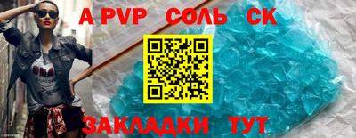 индика Балаково