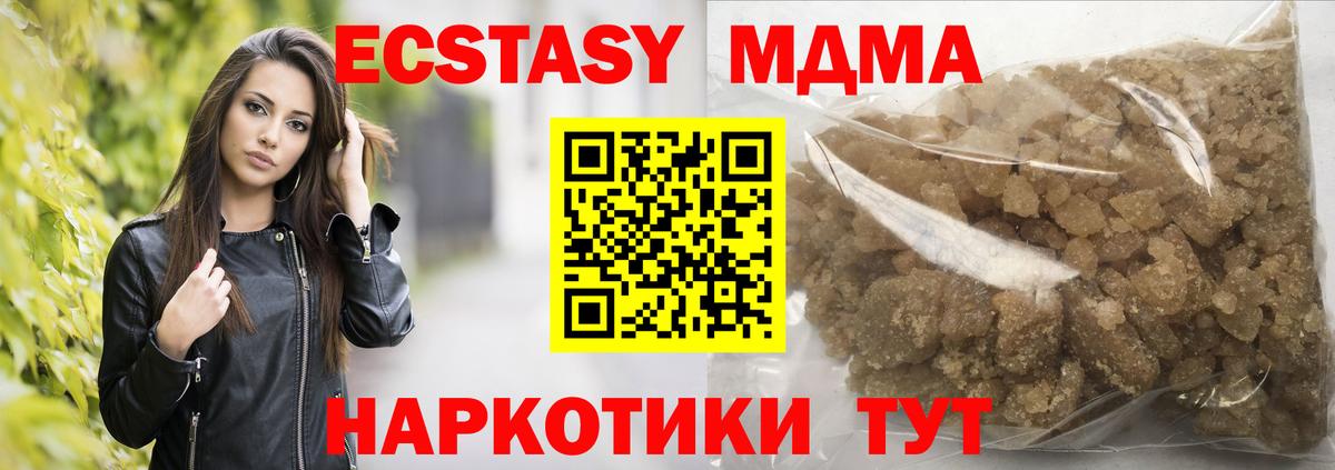 MDMA Molly  MDMA VHQ  Качканар  Вход с VPN 