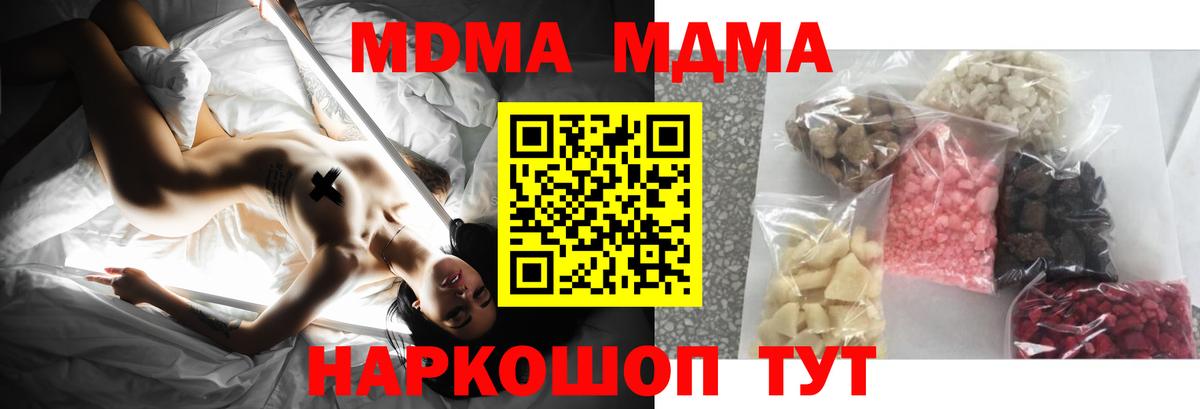 МДМА кристаллы  MDMA  Качканар  МДМА кристаллы 
