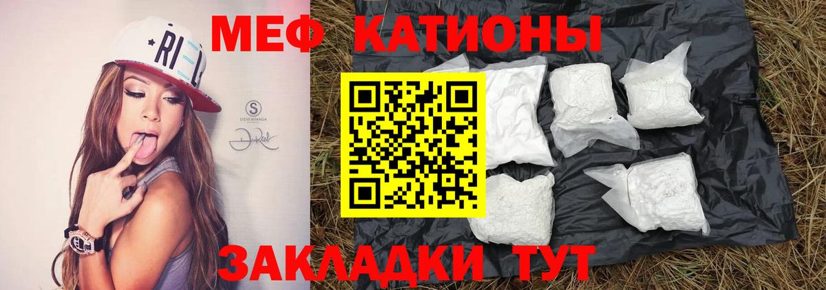 МЕФ mephedrone  Меф  Качканар  МЕФ VHQ 