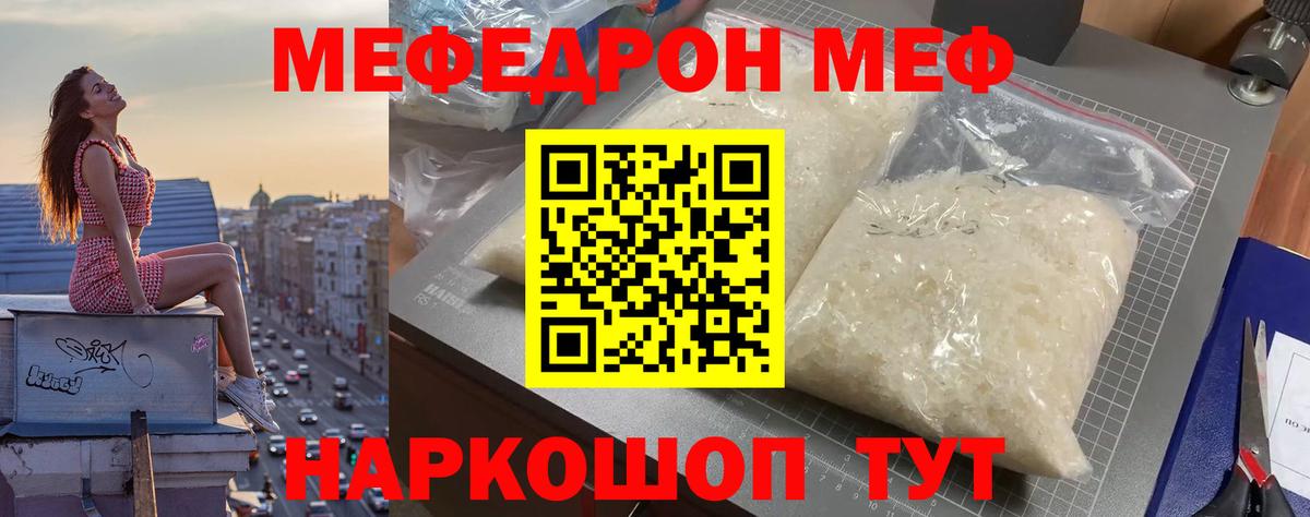 Меф  купить наркоту  Вход с VPN  Качканар  Меф мяу мяу 