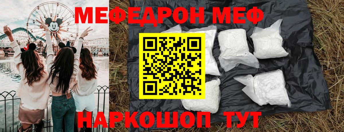 Меф мяу мяу  Качканар