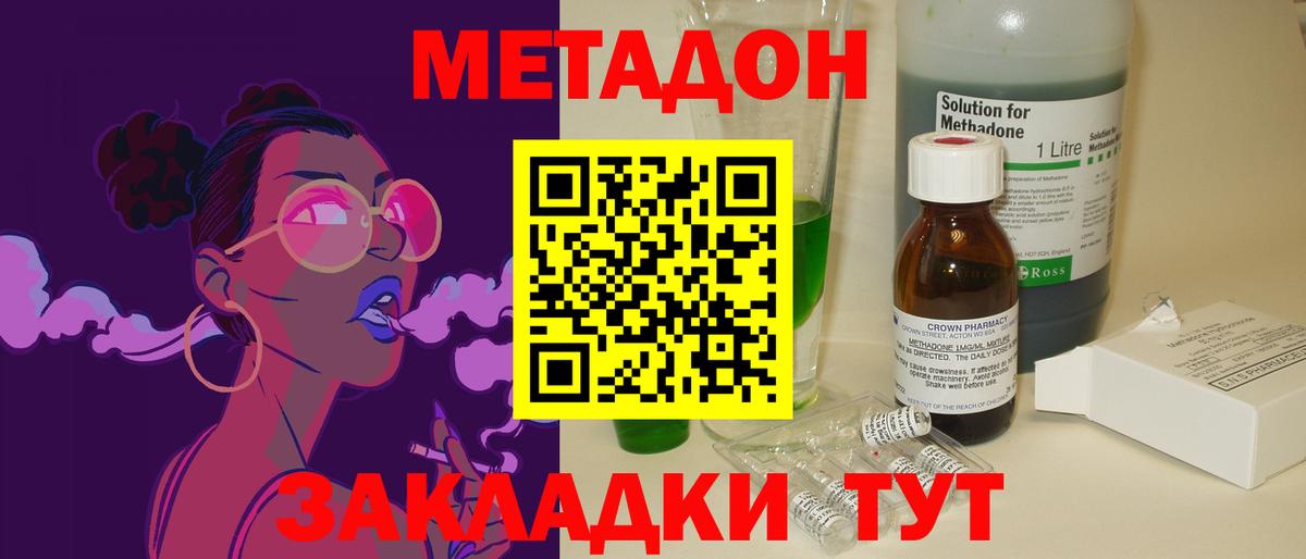 Метадон мёд  kraken   Качканар  Вход с VPN 
