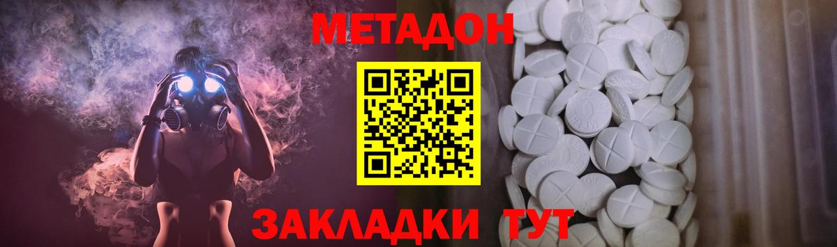 Метадон VHQ  Качканар  МЕТАДОН methadone 