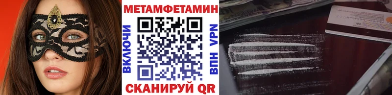 Первитин кристалл  Качканар 
