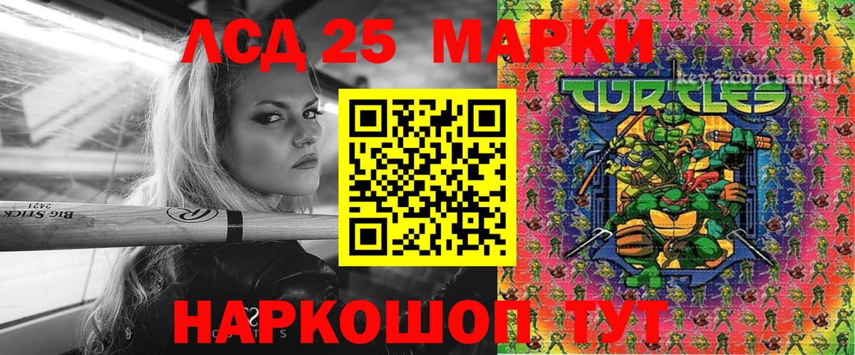 Марки 25I-NBOMe 1,8мг Качканар
