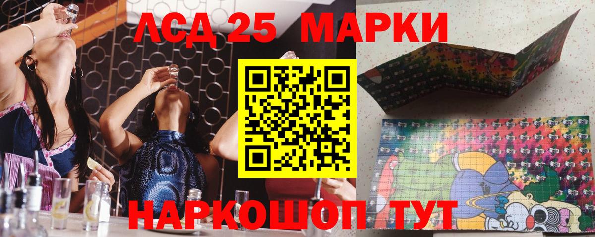 Марки 25I-NBOMe 1,8мг Качканар