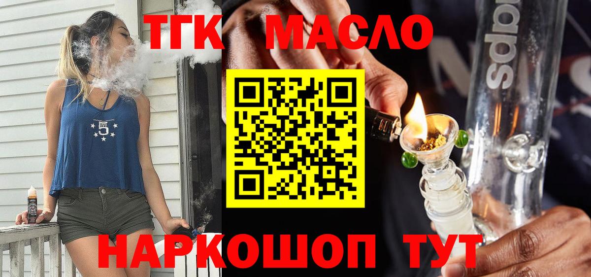 Дистиллят ТГК Wax Качканар