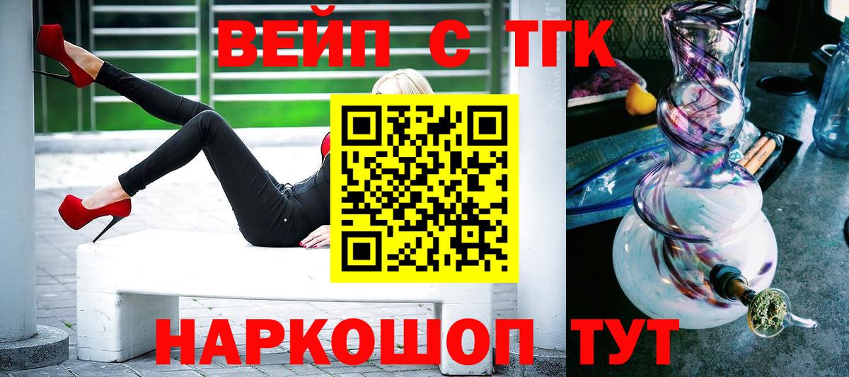 Качканар  купить закладку  Вход с VPN  ТГК концентрат 
