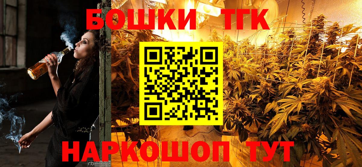 МАРИХУАНА гибрид  Шишки марихуана Ganja  Марихуана Ganja  Качканар  Вход с VPN  Канабис THC 21% 